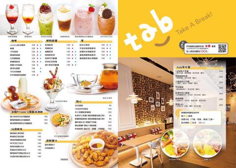 半透明設計事務所 - tab早午餐店菜單正面,菜色現場拍攝與菜單設計! 半透明設計事務所 - tab早午餐店菜單正面,菜色現場拍攝與菜單設計!