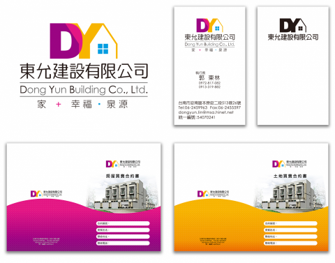 半透明設計事務所 - 東允建設有限公司企業識別設計,商標標準字設計、名片設計、買賣合約書設計等! 半透明設計事務所 - 東允建設有限公司企業識別設計,商標標準字設計、名片設計、買賣合約書設計等!