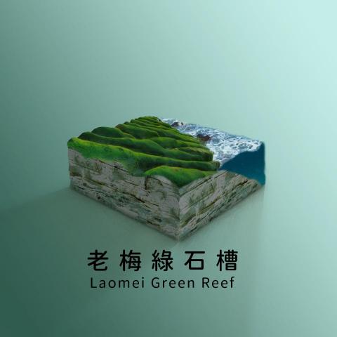 Patty - 海報-老梅綠石槽
