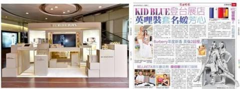 謝小姐 - 精品香水顧客體驗活動與公關媒體操作