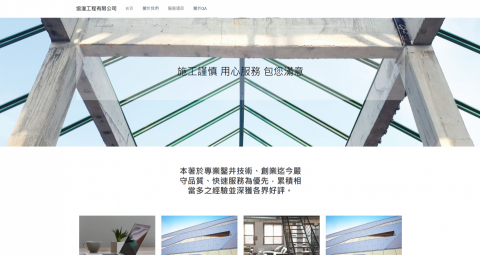 吳浩綸 - 協湟工程有限公司

https://xie-huang.com.tw/