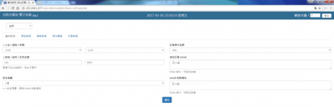 腳印資訊有限公司 - 【線上訂房】基本設定