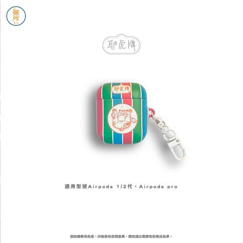 無所製造 - 商品設計