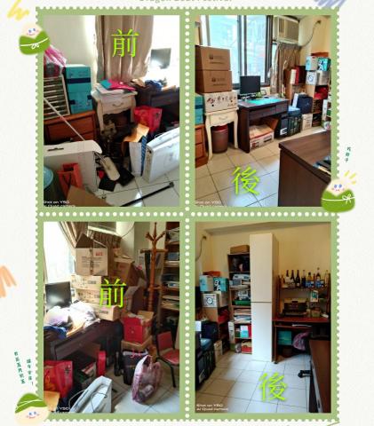 采屋有限公司 - 收納整理 采屋有限公司 - 收納整理