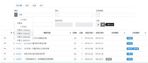 腳印資訊有限公司 - 【教育訓練系統】資料查詢、下載 Excel 功能 (於欄位輸入關鍵字使用 AJAX 取得 MSSQL、MySQ 資料，並於選取後立即自動取得相關資料。)