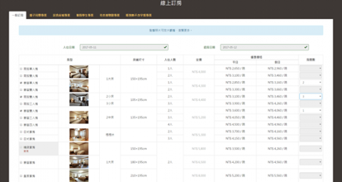 腳印資訊有限公司 - 【線上訂房系統】串接飯店前台系統。