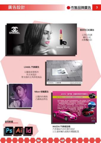 黃老師 - 參加政府職訓班所製作的作品集-003 黃老師 - 參加政府職訓班所製作的作品集-003