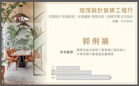 提供220改110v服務的專家郭俐禛