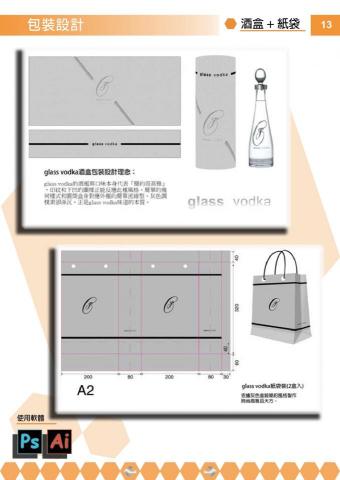 黃老師 - 參加政府職訓班所製作的作品集-013 黃老師 - 參加政府職訓班所製作的作品集-013