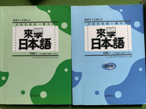 專業訓練語文家教～豐富文化交流經驗 - 來學日本語（N5-N3)