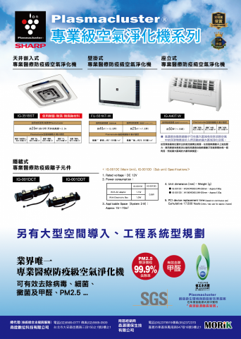 黃老師 - A4廣告範例-空氣清淨機001 黃老師 - A4廣告範例-空氣清淨機001