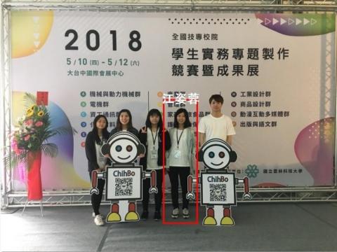 江姿蓉Rachel - 致理科技大學畢業專題（全國賽 創新獎）