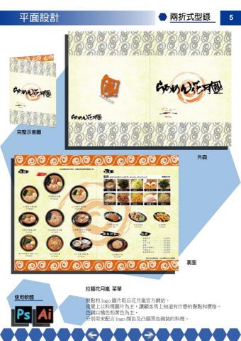 黃老師 - 參加政府職訓班所製作的作品集-005 黃老師 - 參加政府職訓班所製作的作品集-005