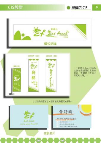 黃老師 - 參加政府職訓班所製作的作品集-009 黃老師 - 參加政府職訓班所製作的作品集-009