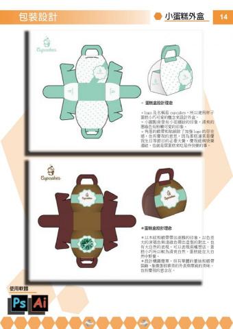 黃老師 - 參加政府職訓班所製作的作品集-014 黃老師 - 參加政府職訓班所製作的作品集-014