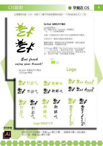 黃老師 - 參加政府職訓班所製作的作品集-008 黃老師 - 參加政府職訓班所製作的作品集-008