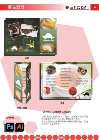 黃老師 - 參加政府職訓班所製作的作品集-004 黃老師 - 參加政府職訓班所製作的作品集-004