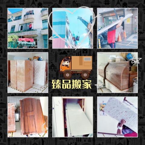臻品優質搬家公司/台中搬家公司 - 搬家實績