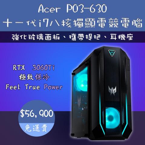 林威廷 - 作品名:電競主機廣告
運用軟體:PHOTOSHOP