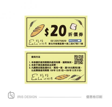 江小姐 - 印刷製品
折價卷設計