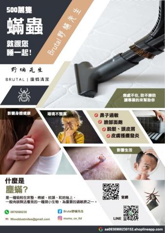 喵頭鷹窩窩設計工作室 - dm 排版 喵頭鷹窩窩設計工作室 - dm 排版