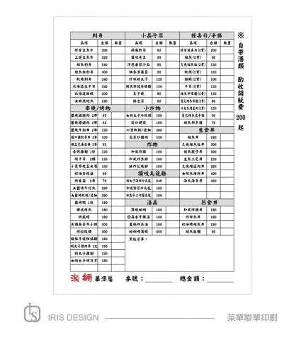 江小姐 - 聯單印刷
菜單印刷
印刷製品