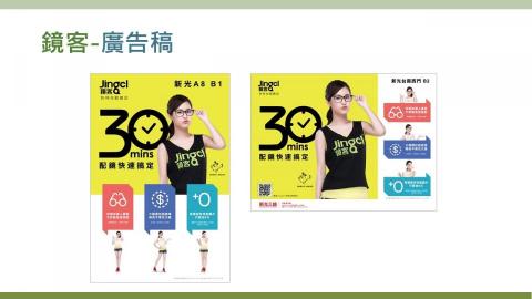 樂維活策略行銷 -  樂維活策略行銷 -