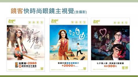 樂維活策略行銷 -  樂維活策略行銷 -