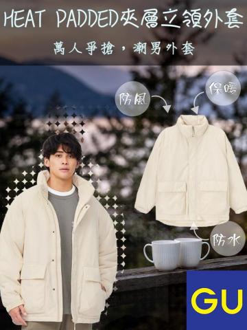 林威廷 - 作品名:HEAT PADDED夾層立領外套
運用軟體:PHOTOSHOP