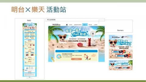 樂維活策略行銷 -  樂維活策略行銷 -