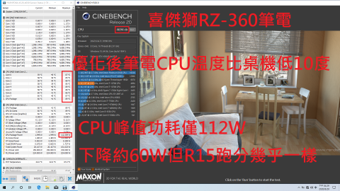 蘇家緯 - 筆電優化