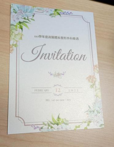 三口品 - 邀請卡