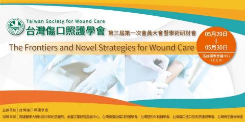 三口品 - 研討會主視覺