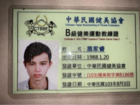 蕭阿睿 - 中華民國B級教練證