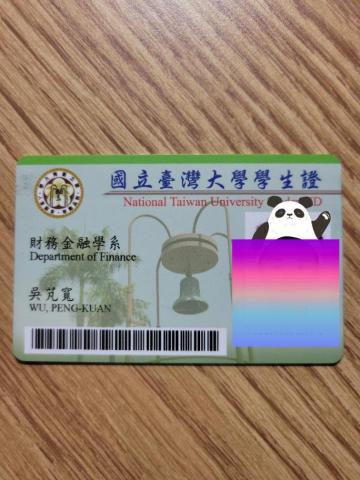 吳芃寬(📈台大財金) - 