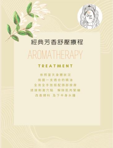 UNA - 60分鐘-全背全手技 90分鐘-全身完整全手技調養 120分鐘-全身細緻芳療按摩