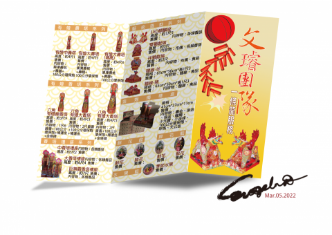 Evangelina Huang - 幫喜慶/追思用品製作的傳單外頁，以黃色以及橘色為基礎色下去設計，能表現神聖及鮮明之感!封面以紅色炮竹電腦繪圖設計表示此商家有販賣的商品增添熱鬧之氣氛!