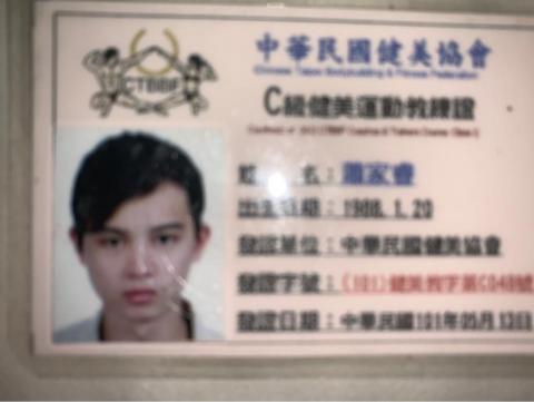 蕭阿睿 - 中華民國C級教練證