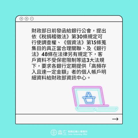 森左稅務記帳士事務所 - 