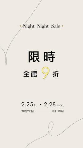 許瑞 - 飾品品牌活動banner