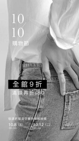 許瑞 - 飾品品牌活動banner