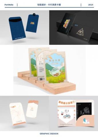 秘鍊企業管理顧問有限公司 - 包裝設計｜圖卡、卡片、ＶＩＰ卡、房卡套、信封