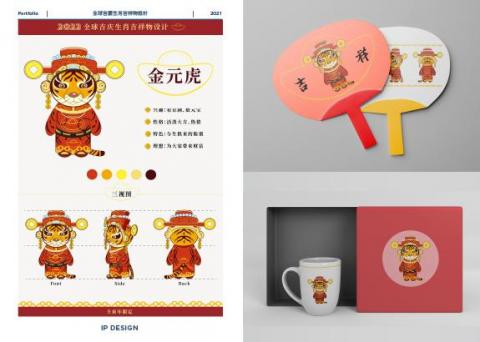 秘鍊企業管理顧問有限公司 - 吉祥物｜ＩＰ形象設計、周邊商品應用