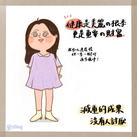 猶 - 插畫（參考語錄）