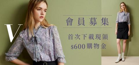 許瑞 - 服飾品牌活動banner