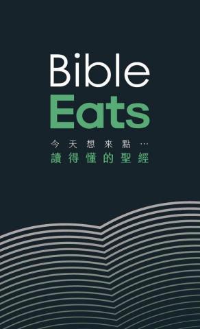 RN STUDIO - 聖經外送集點卡