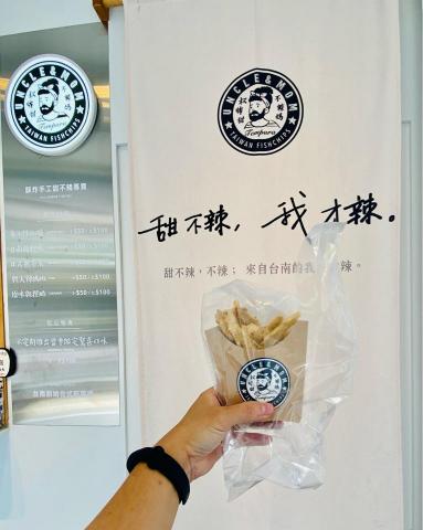 Joyce - 叔炸甜不辣媽—歸仁店