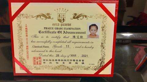 jessica Hsieh - 學生參加鋼琴檢定過關證書