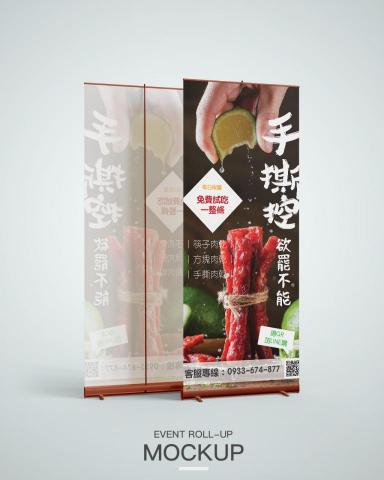 牽翊之境Qianyiland - 易拉展設計，強調美味口感兼具活動的行動呼籲