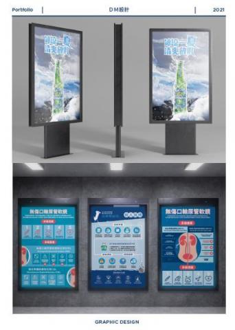 秘鍊企業管理顧問有限公司 - DM設計